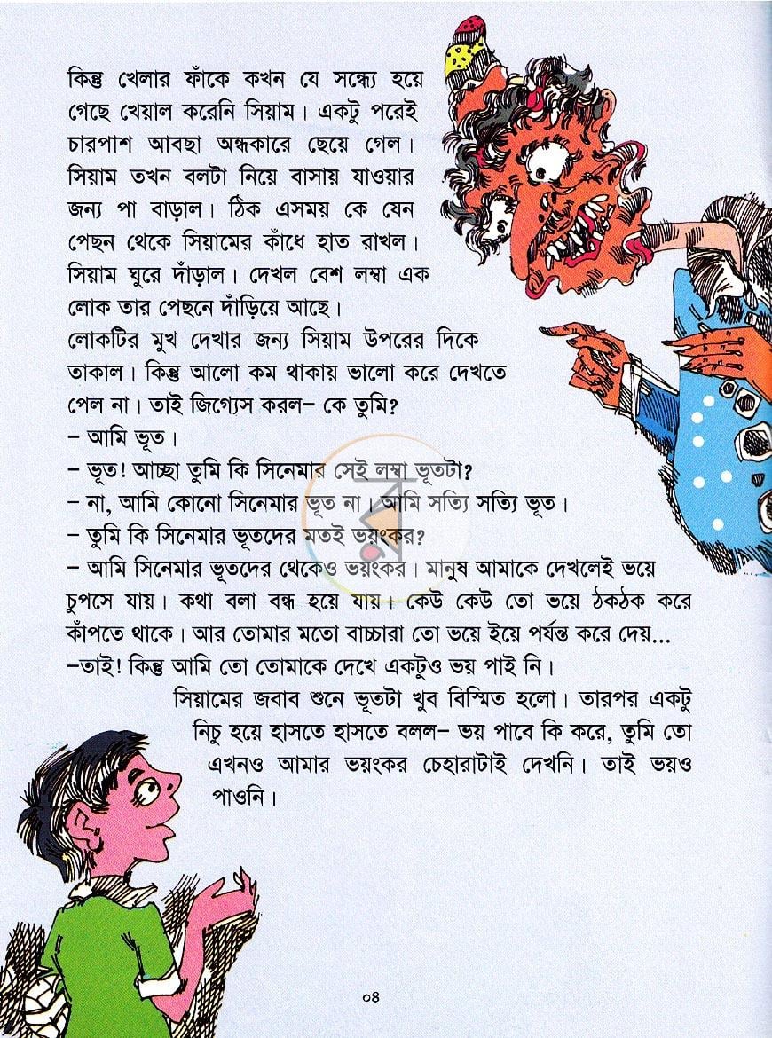 পাতা 3