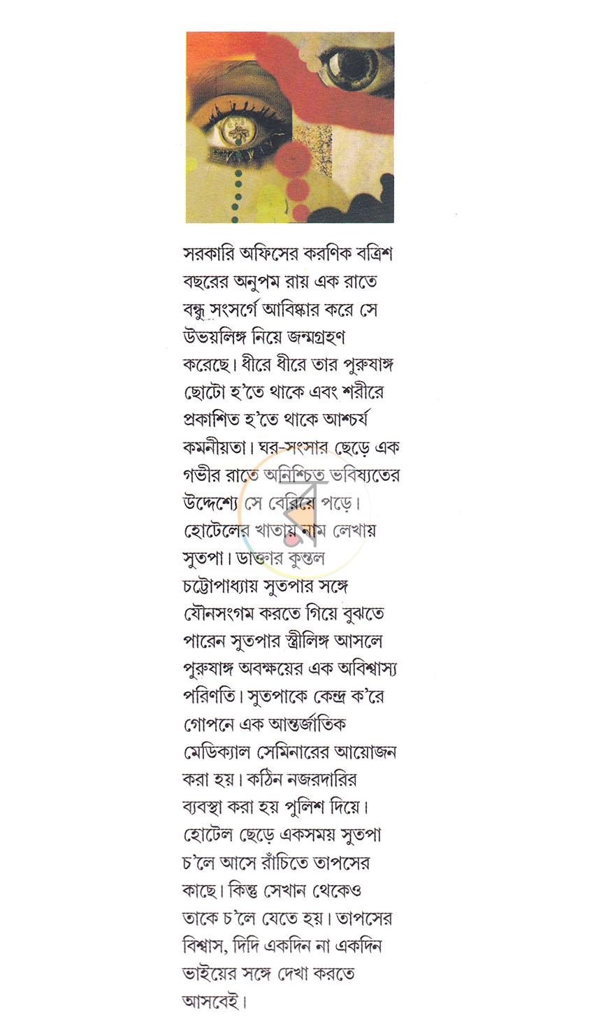 পাতা 1