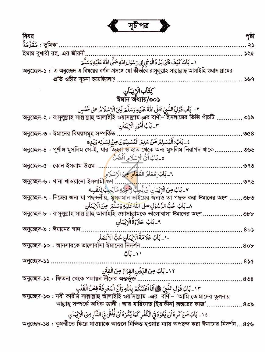 পাতা 10