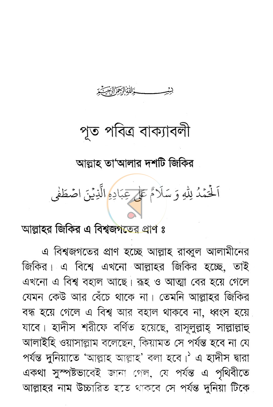পাতা 5