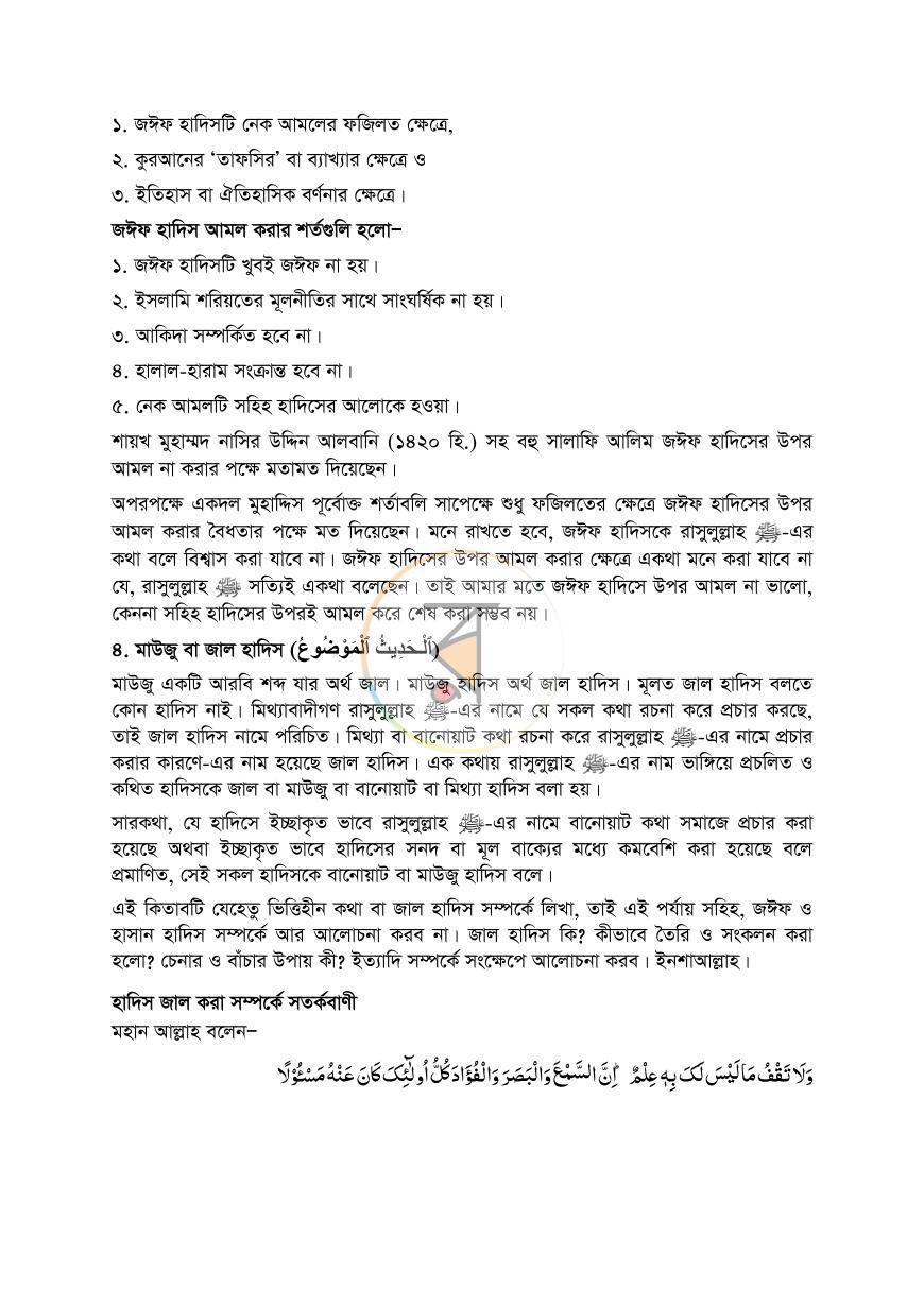 পাতা 28