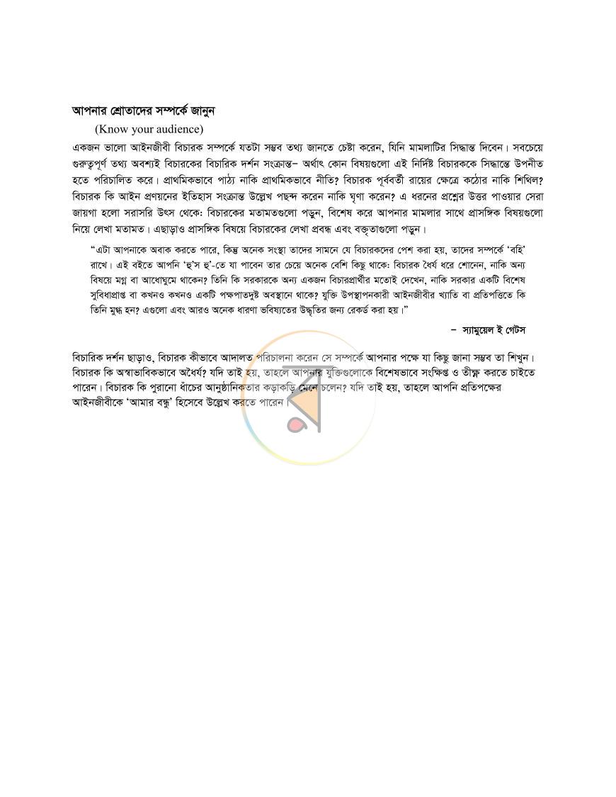 পাতা 14