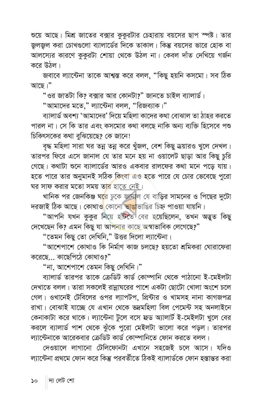 পাতা 9