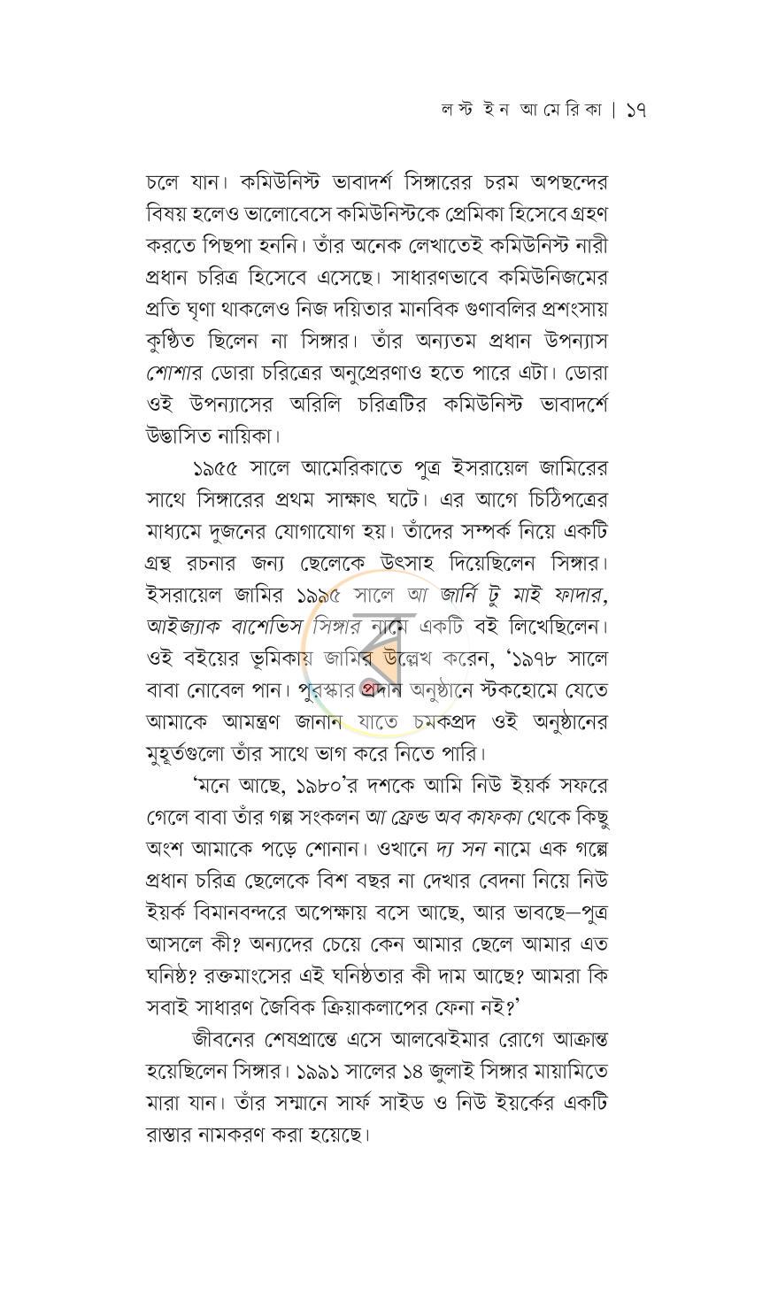 পাতা 15
