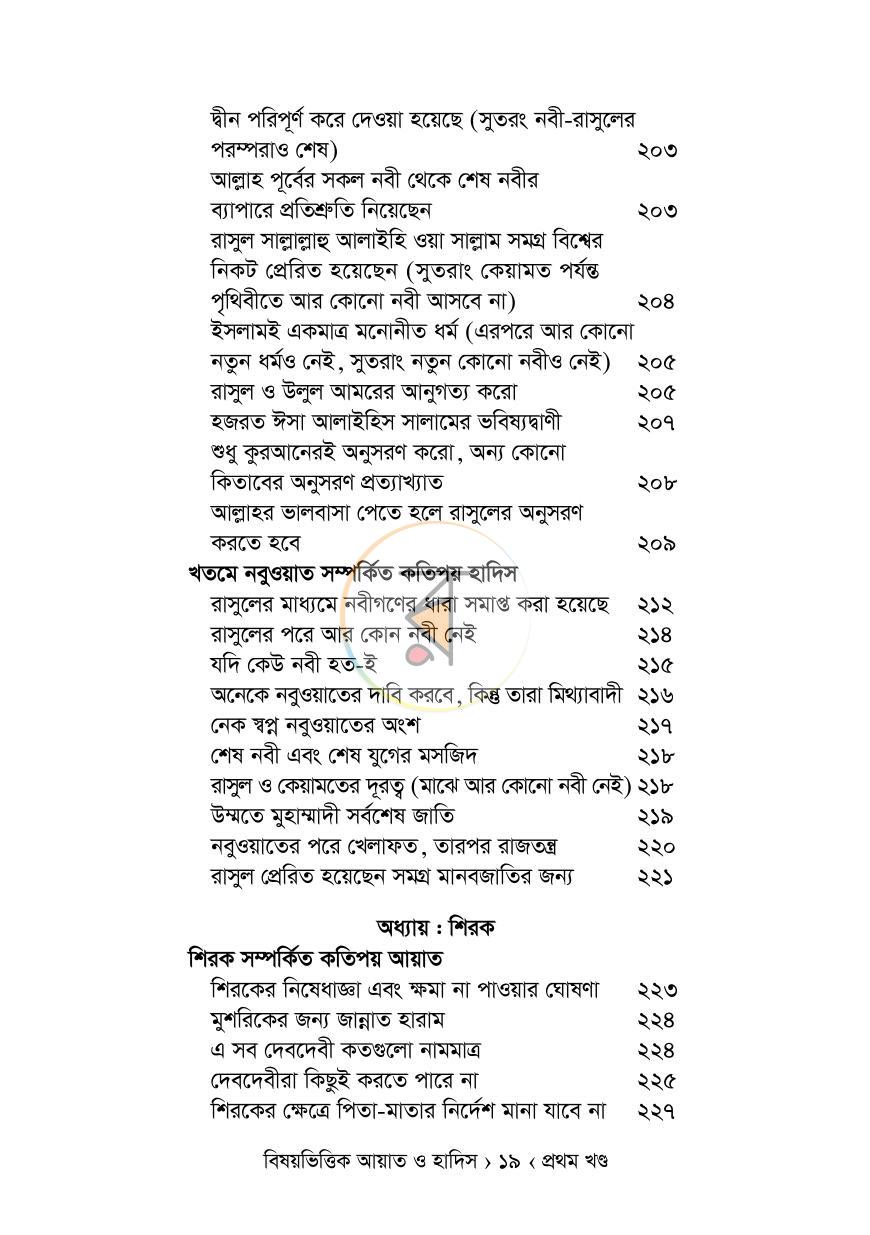 পাতা 9