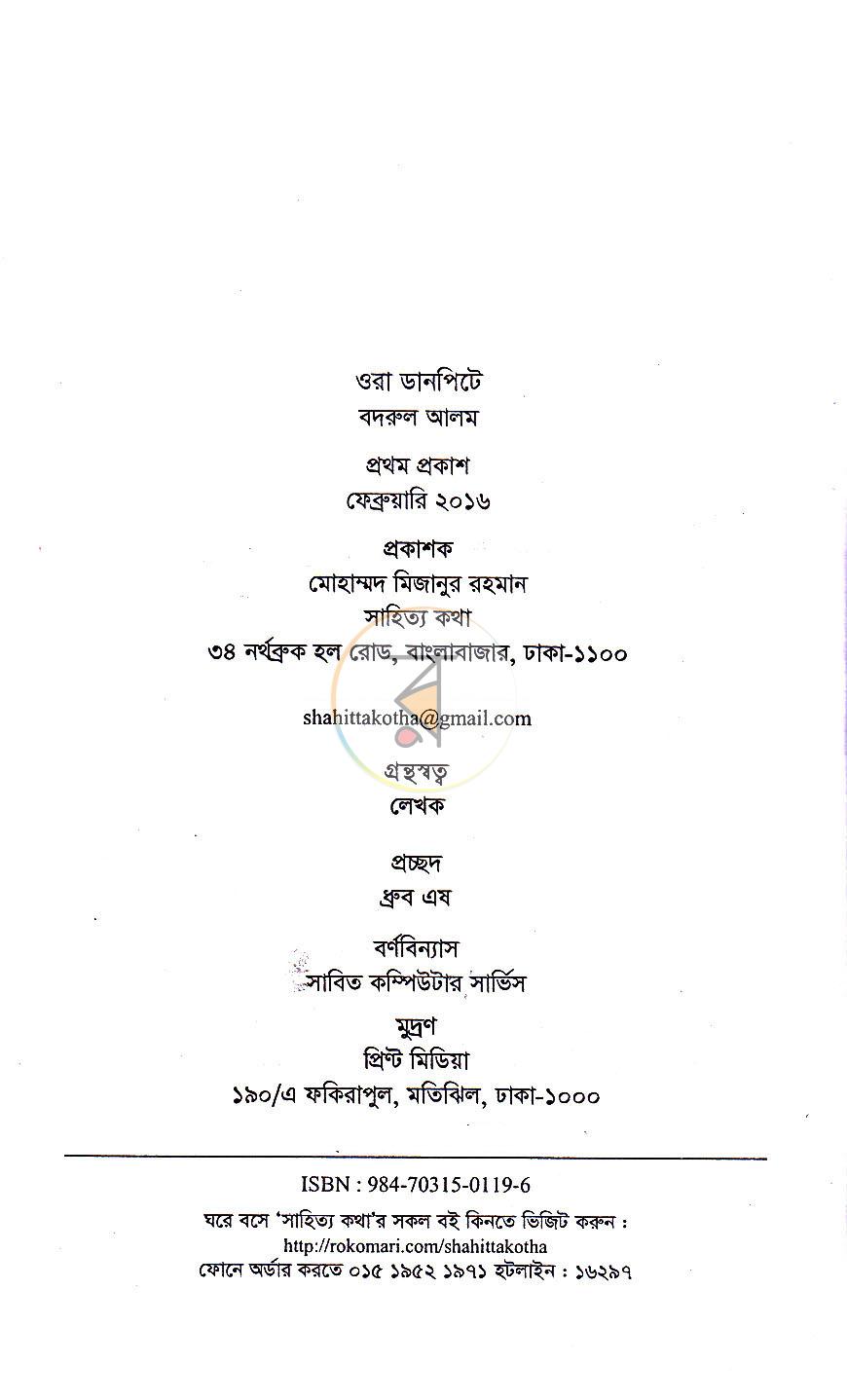 পাতা 3