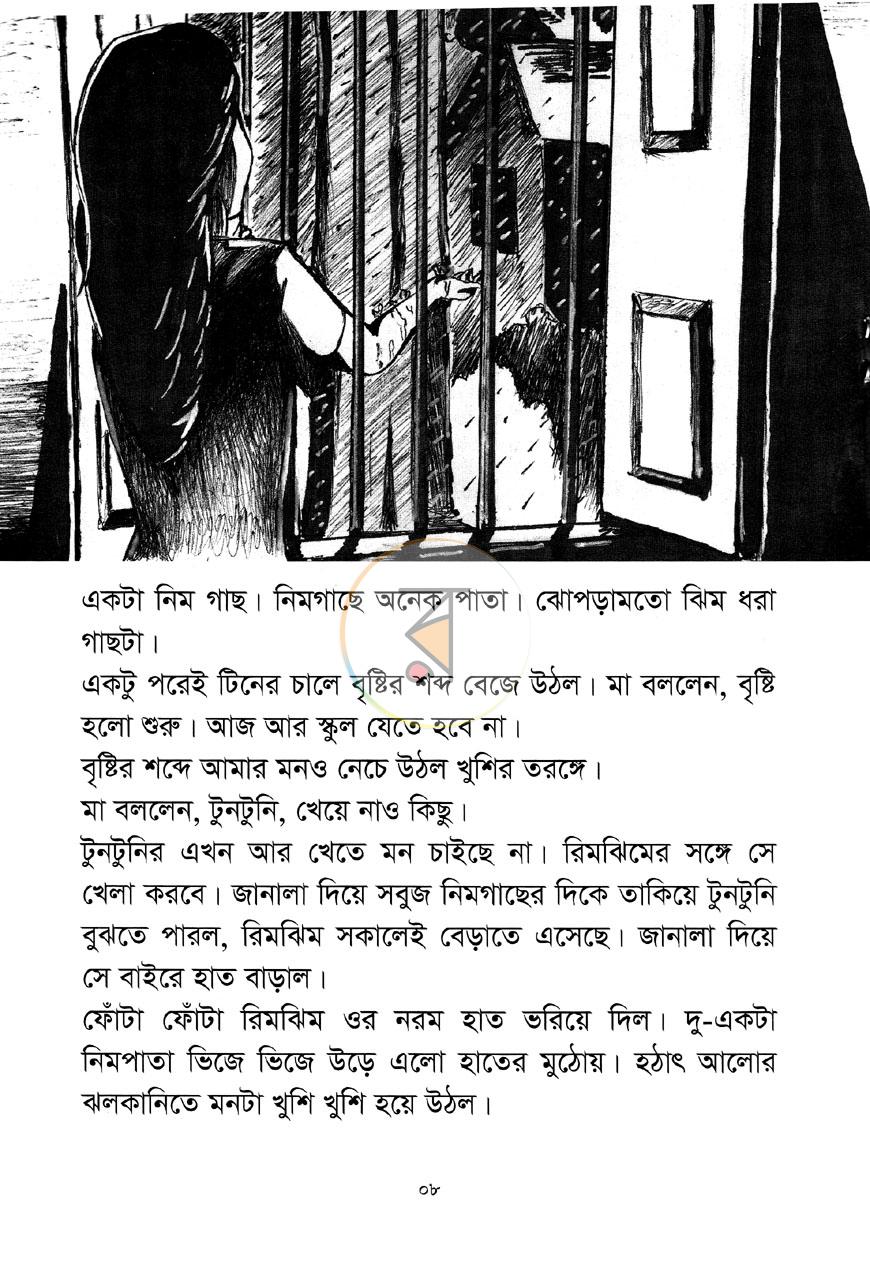 পাতা 4