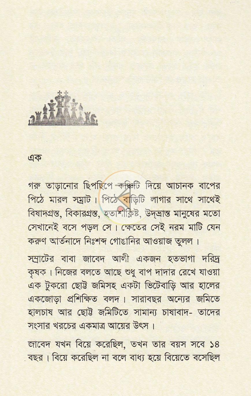 পাতা 4