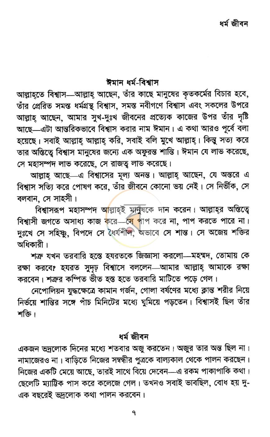 পাতা 4