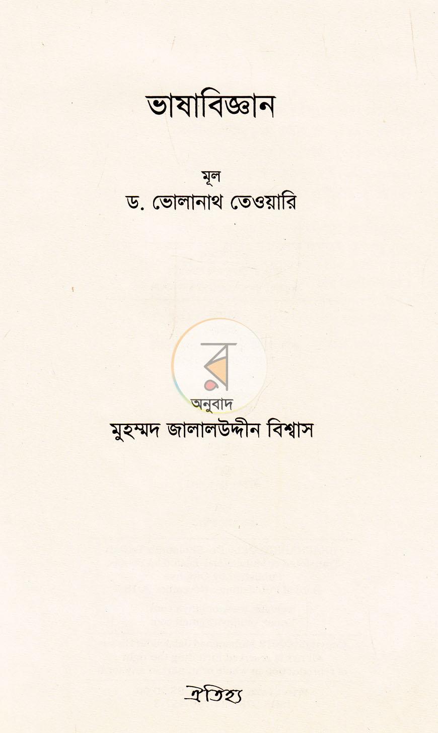 পাতা 2