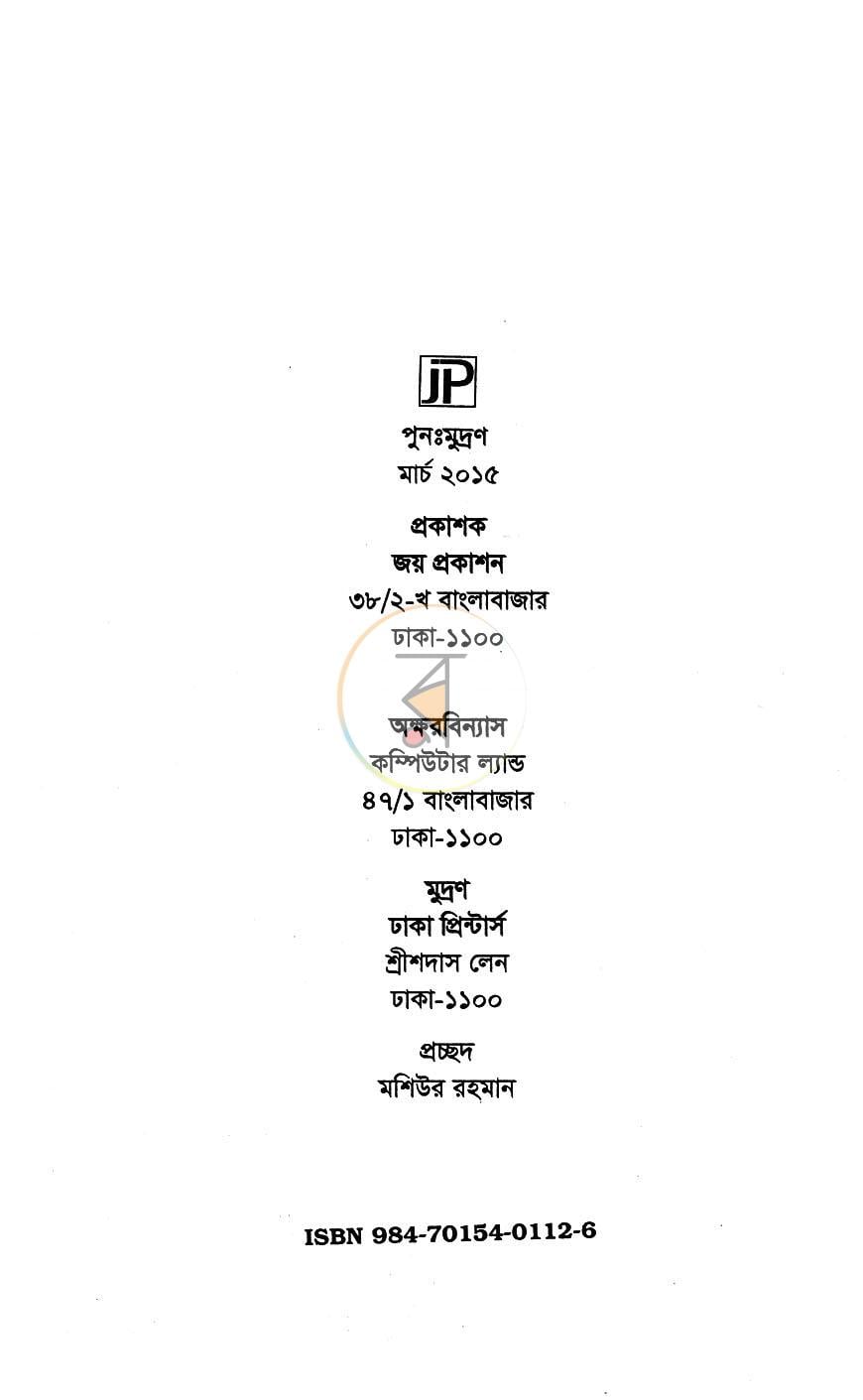 পাতা 2
