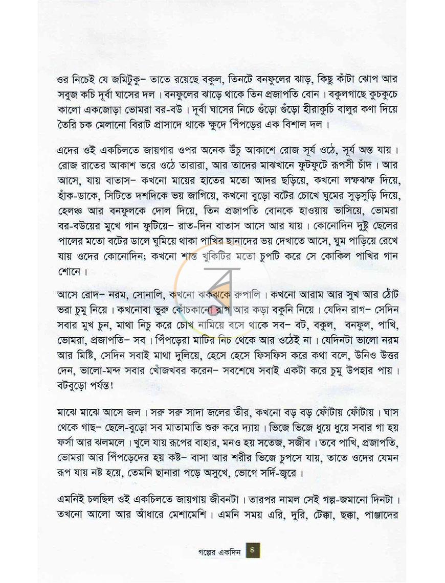 পাতা 3