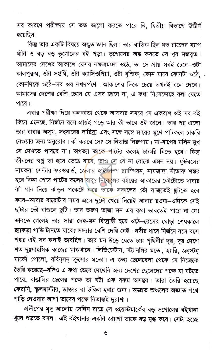 পাতা 3
