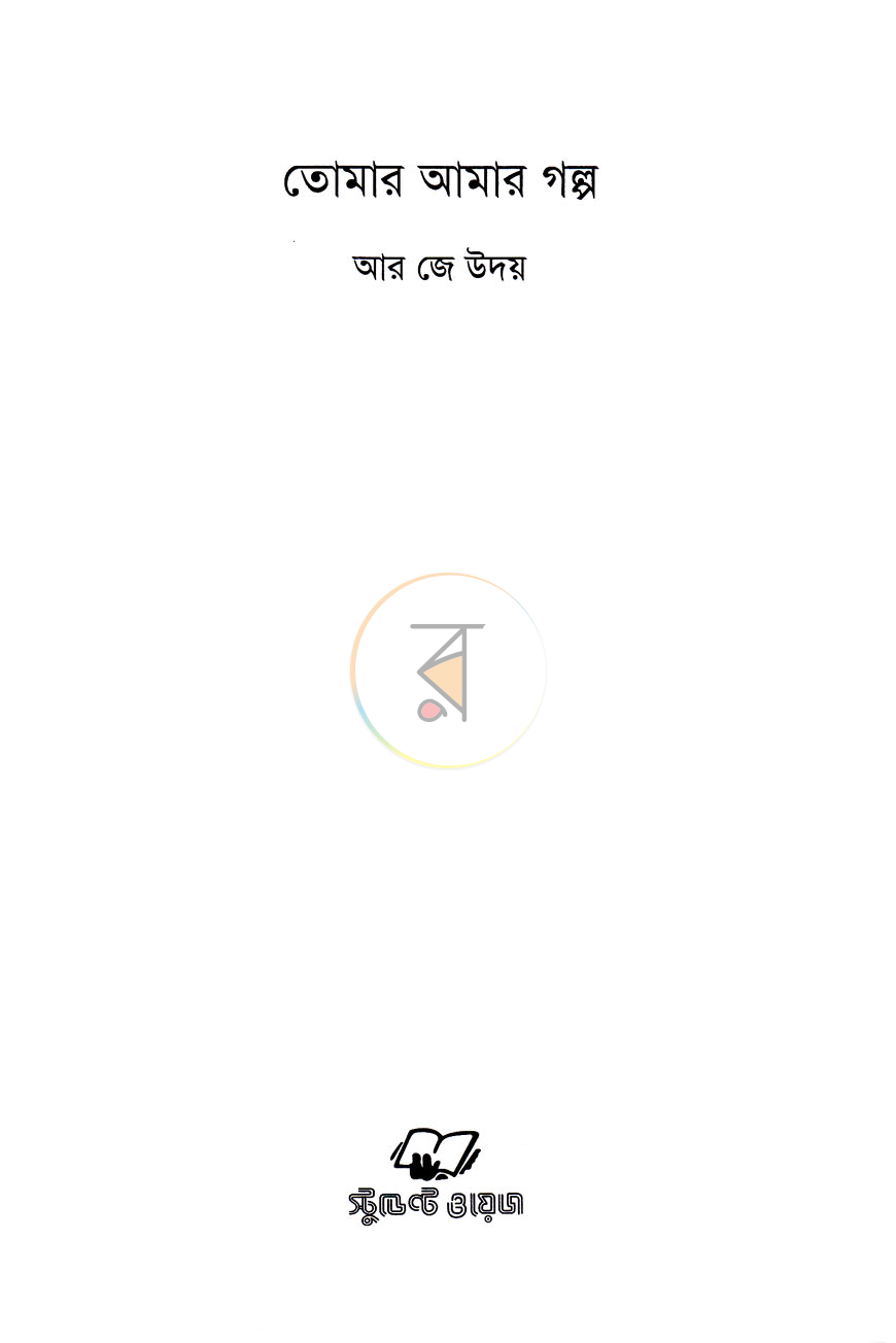 পাতা 2