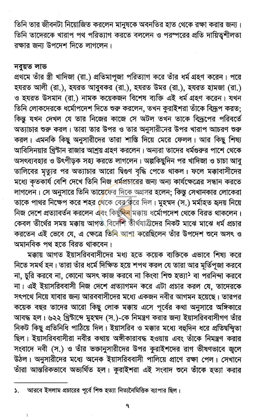 পাতা 12