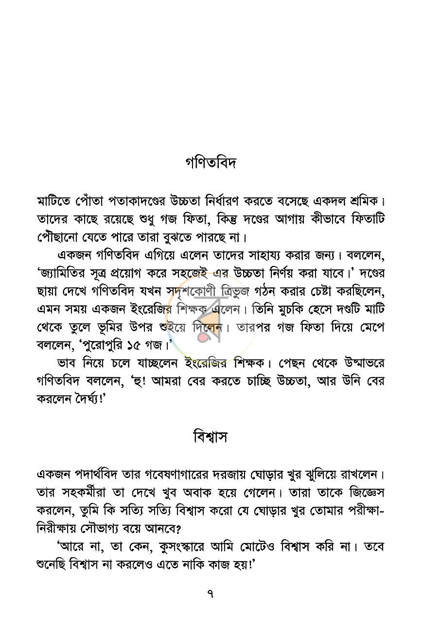 পাতা 3
