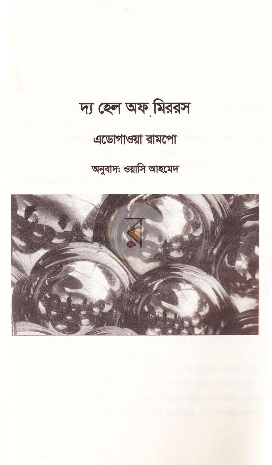 পাতা 6