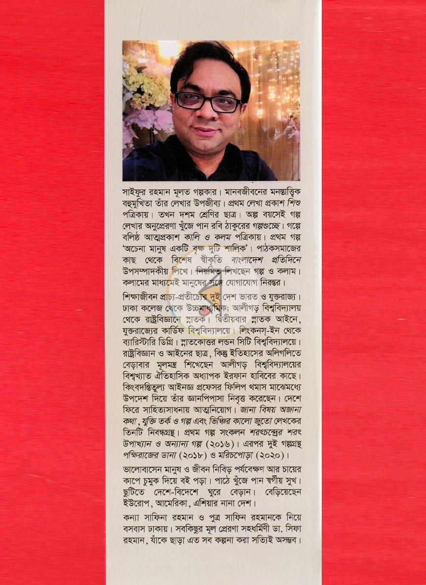পাতা 11