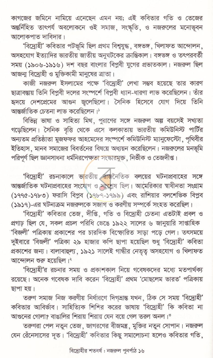 পাতা 11