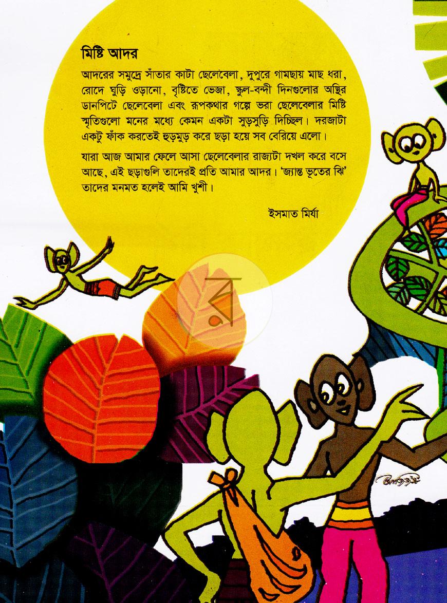 পাতা 2
