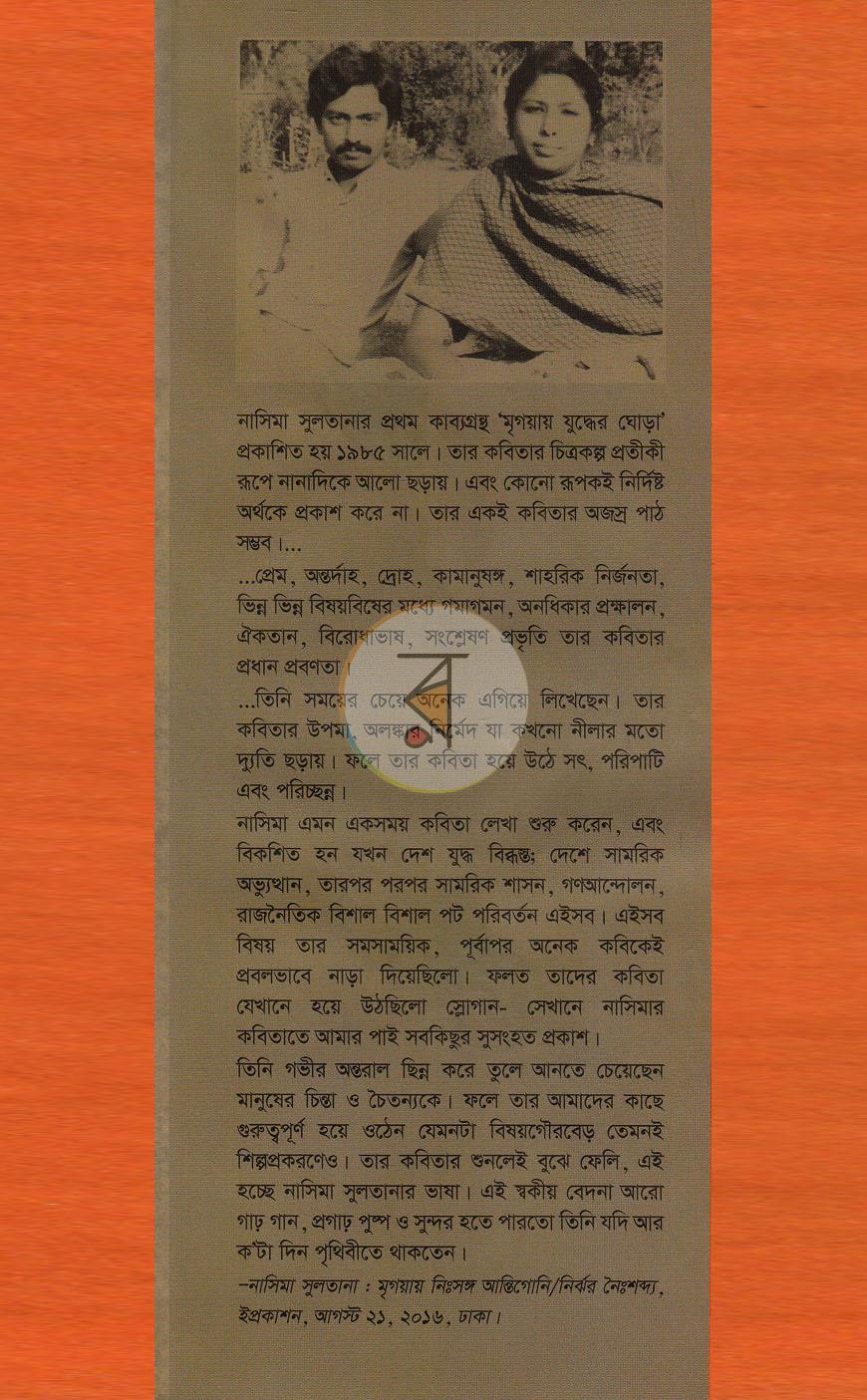 পাতা 1