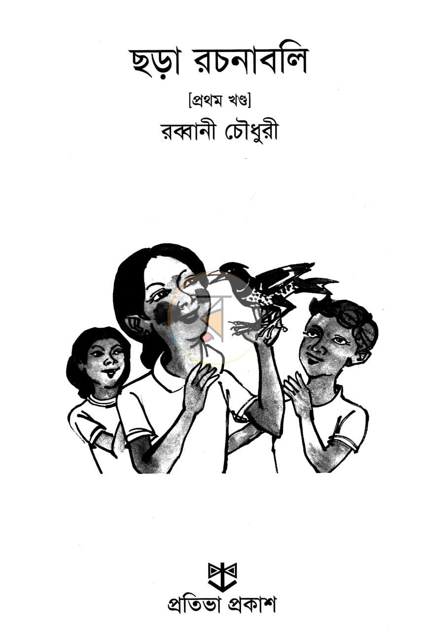 পাতা 2