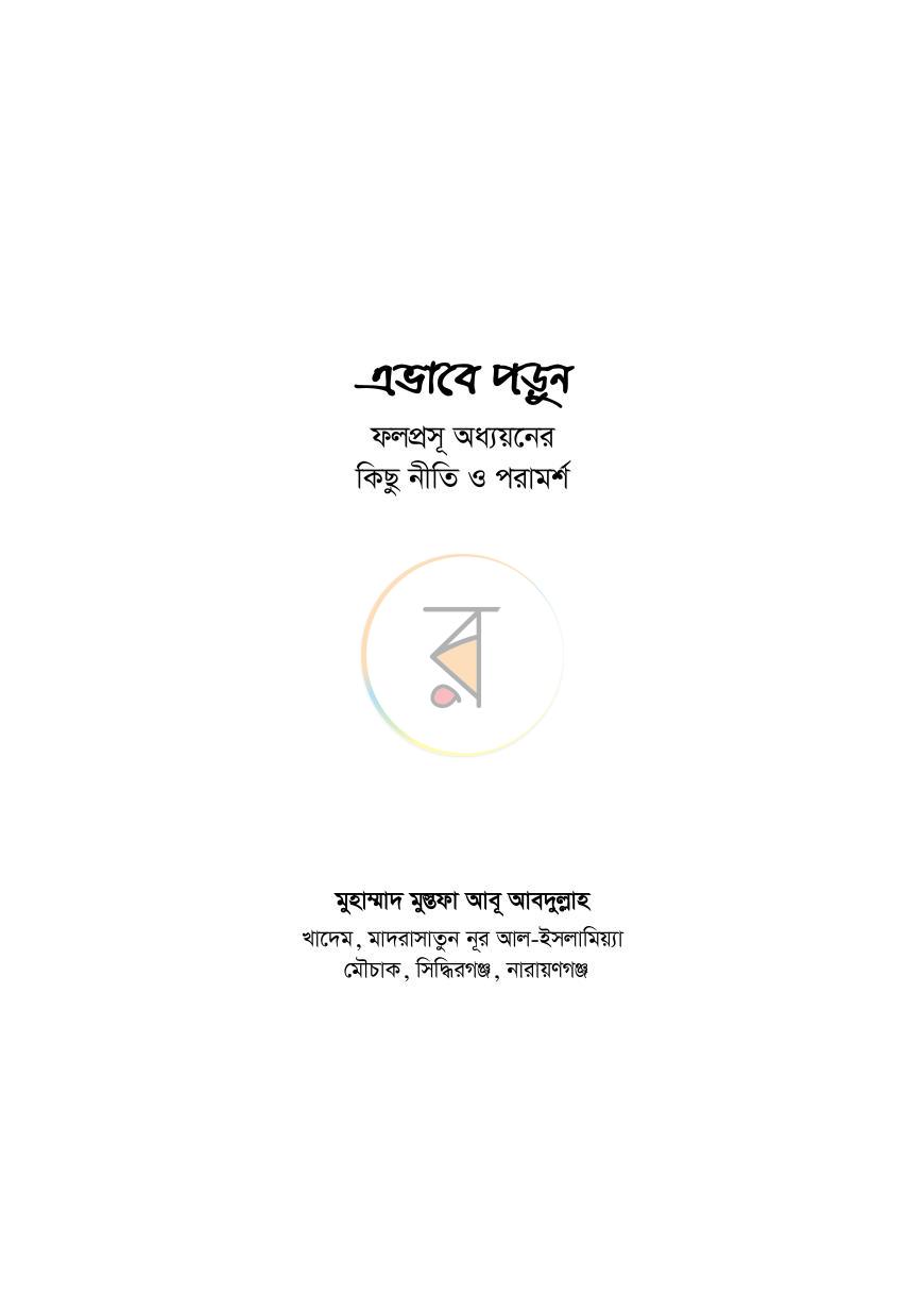 পাতা 2
