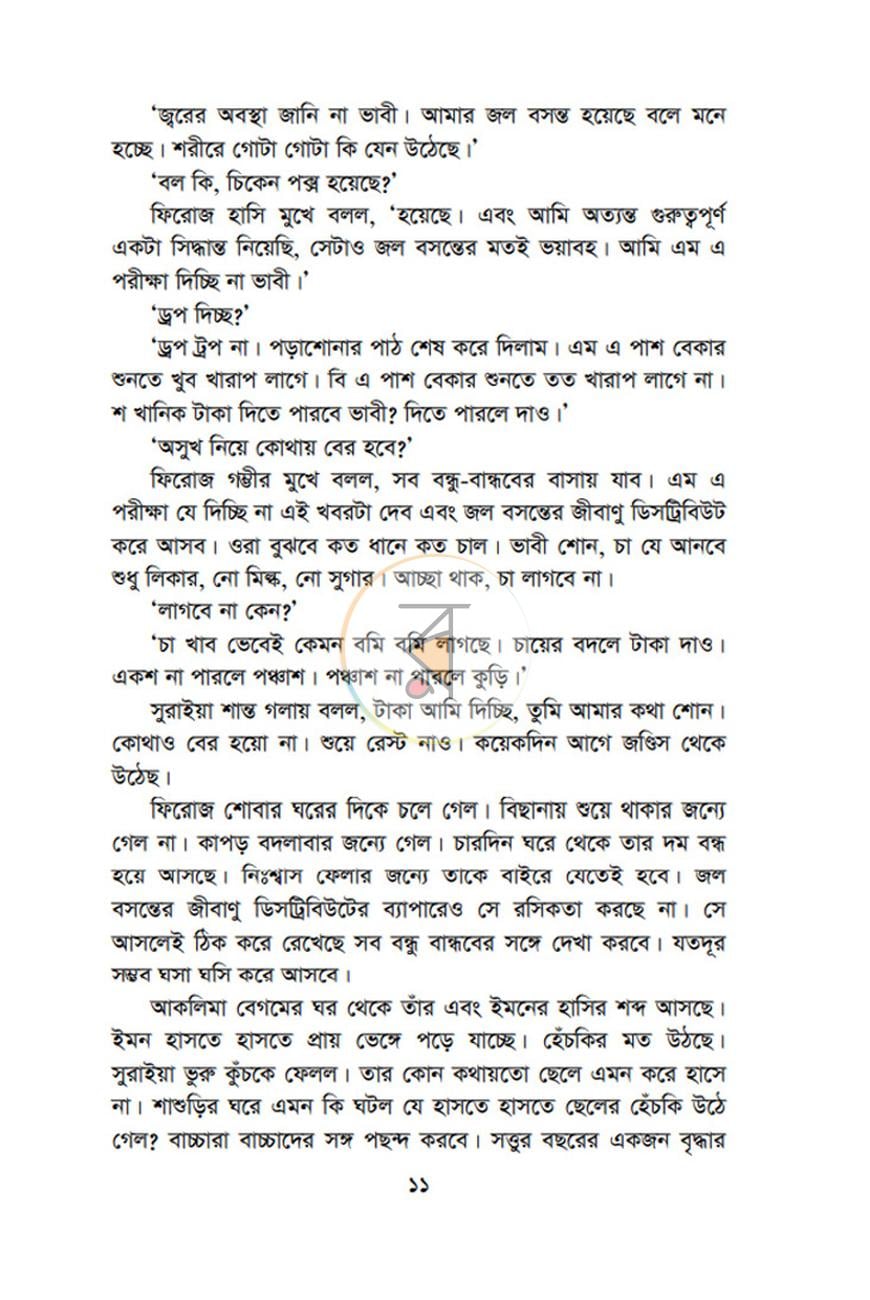 পাতা 5