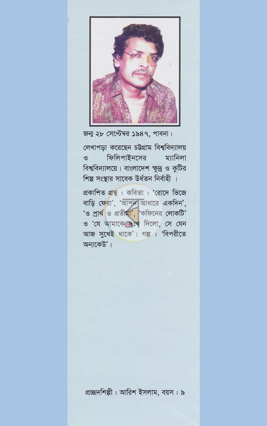 পাতা 6