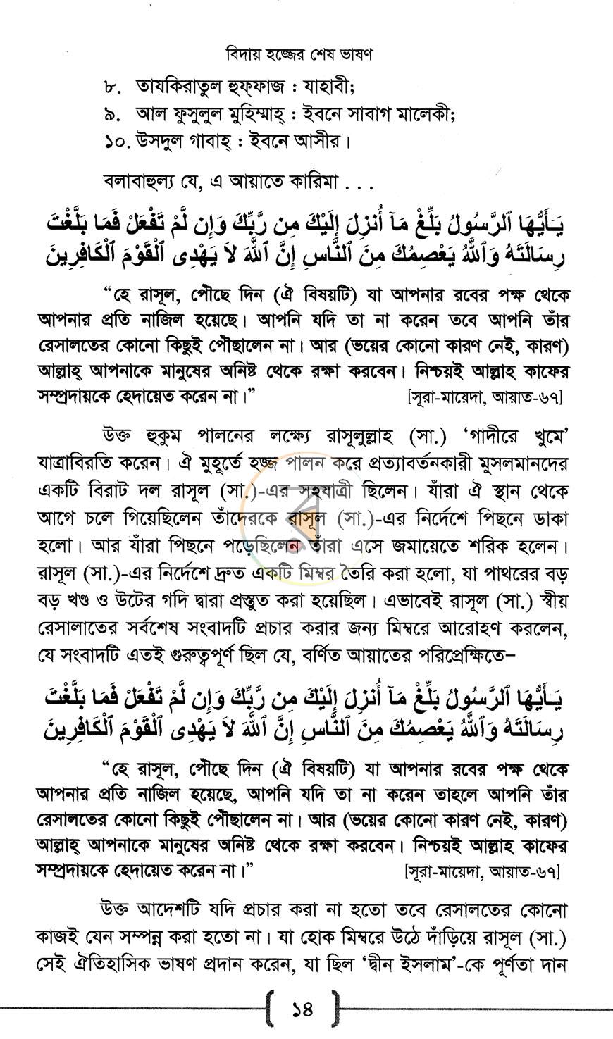 পাতা 10