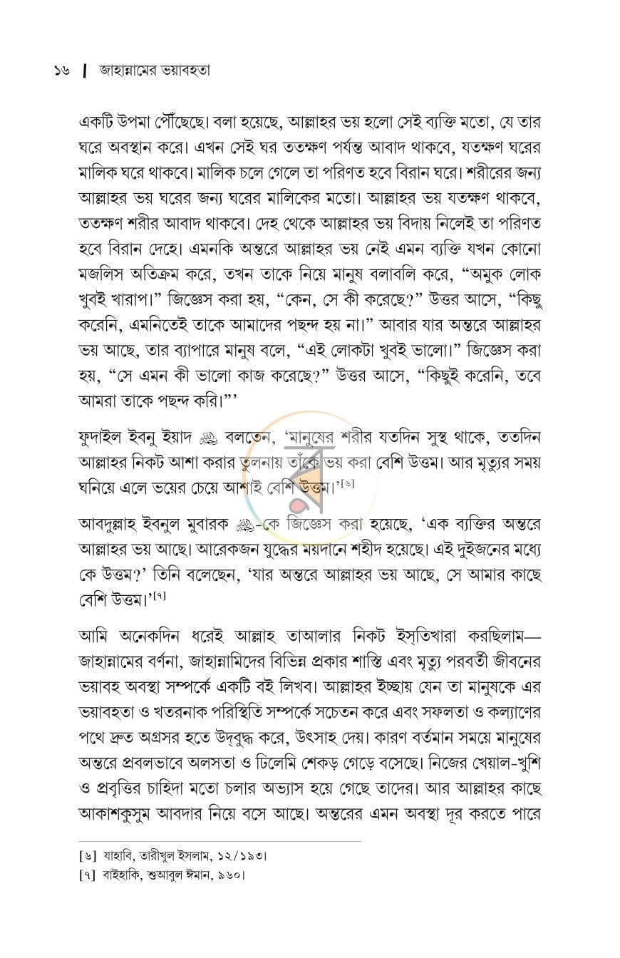 পাতা 12
