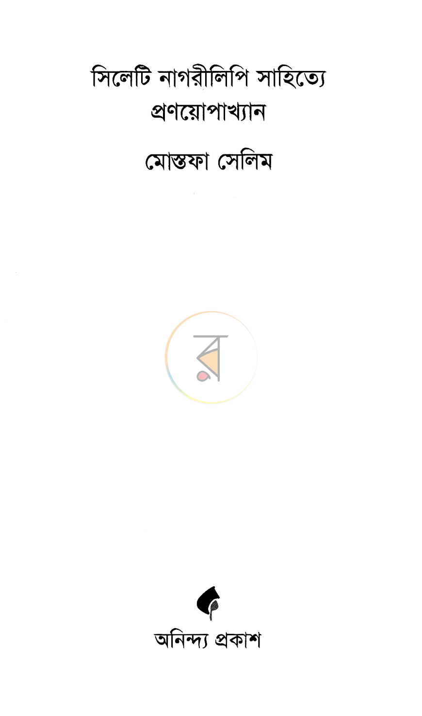 পাতা 2