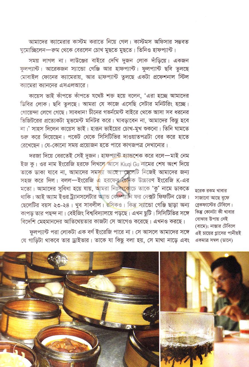 পাতা 6