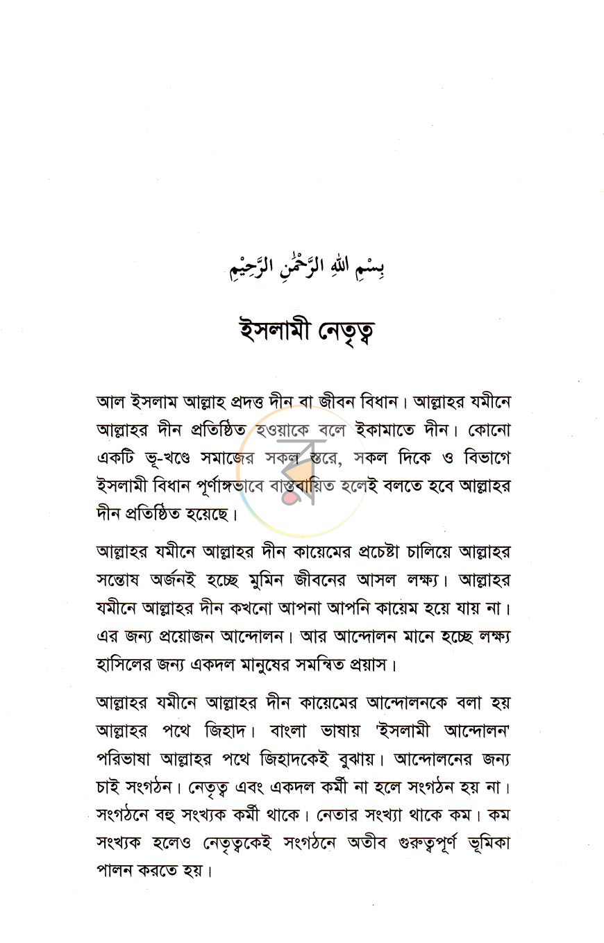 পাতা 3