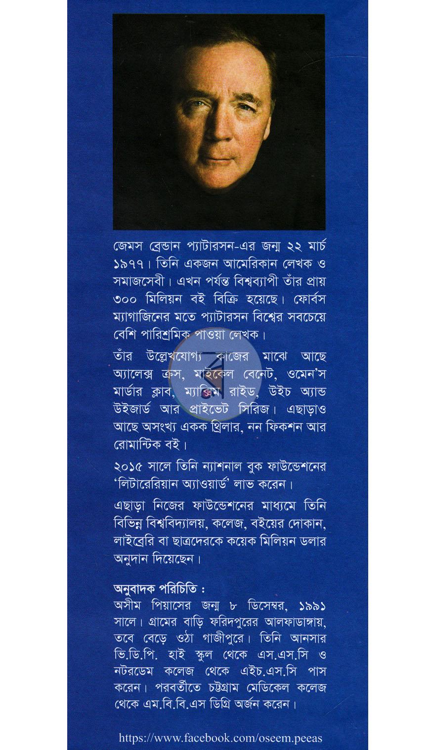 পাতা 11