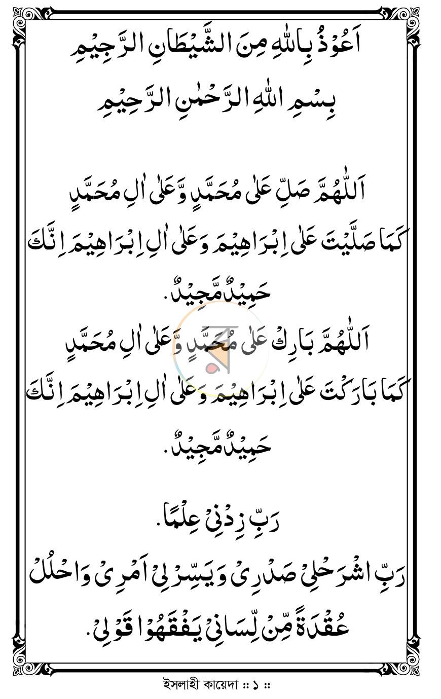 পাতা 1