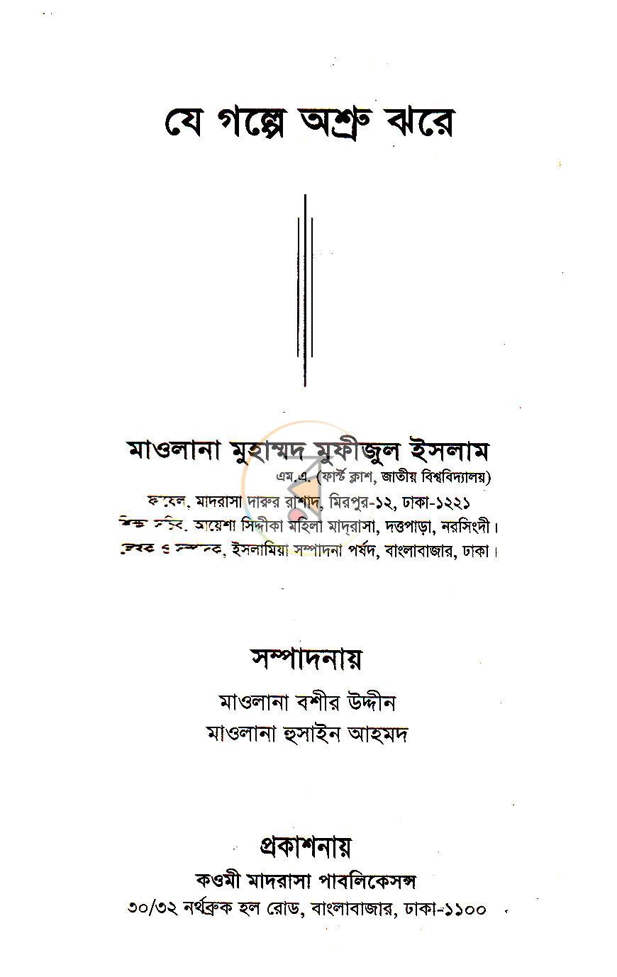 পাতা 1