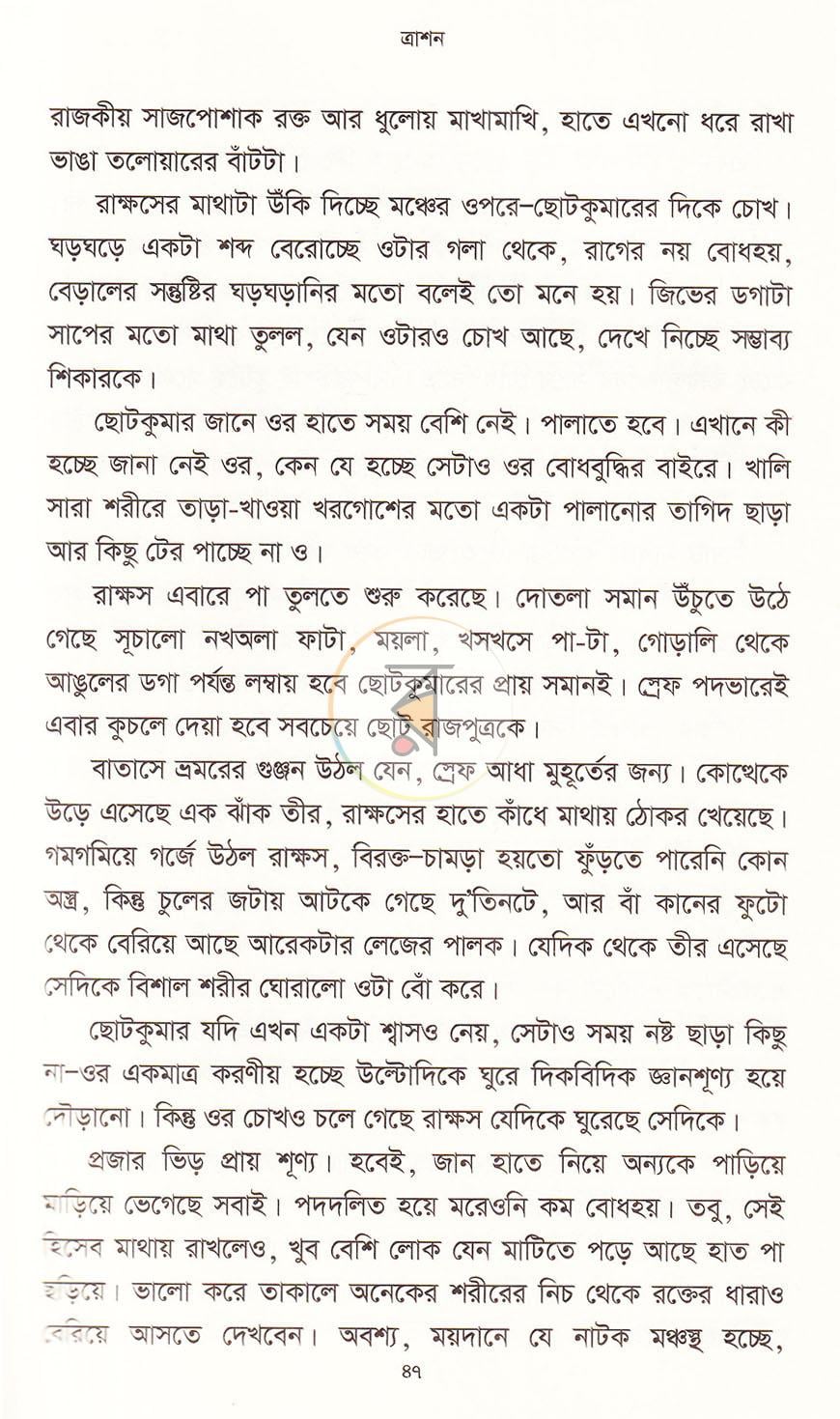 পাতা 15
