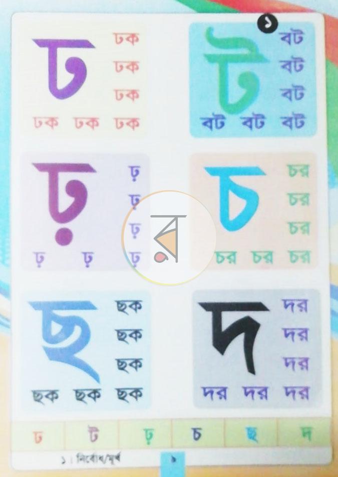 পাতা 5