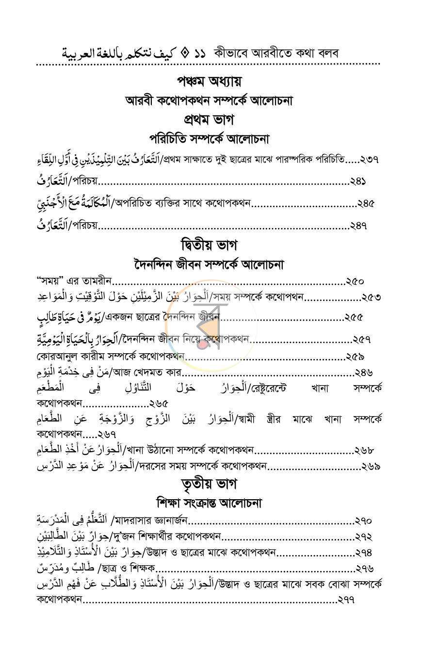 পাতা 4