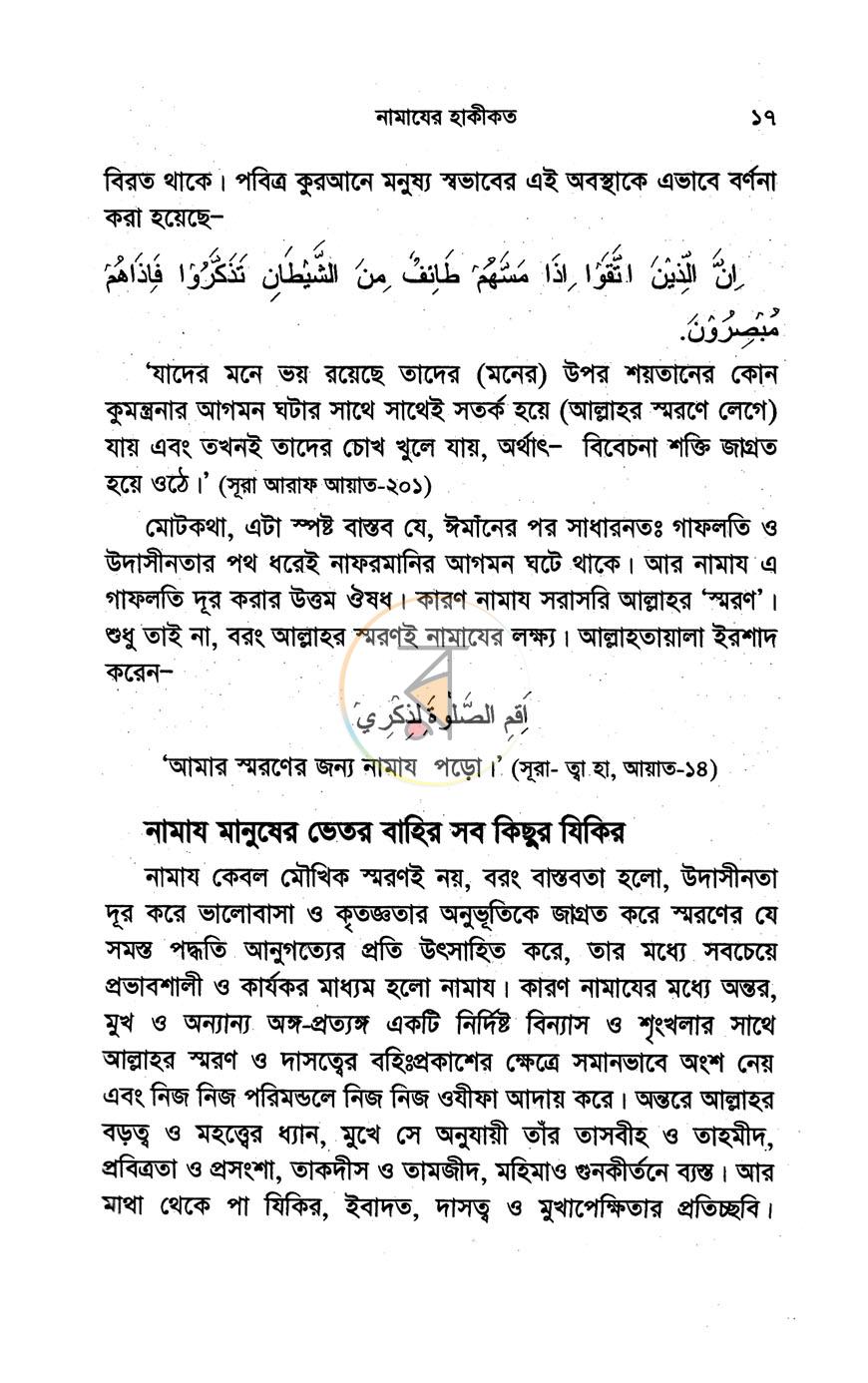 পাতা 9