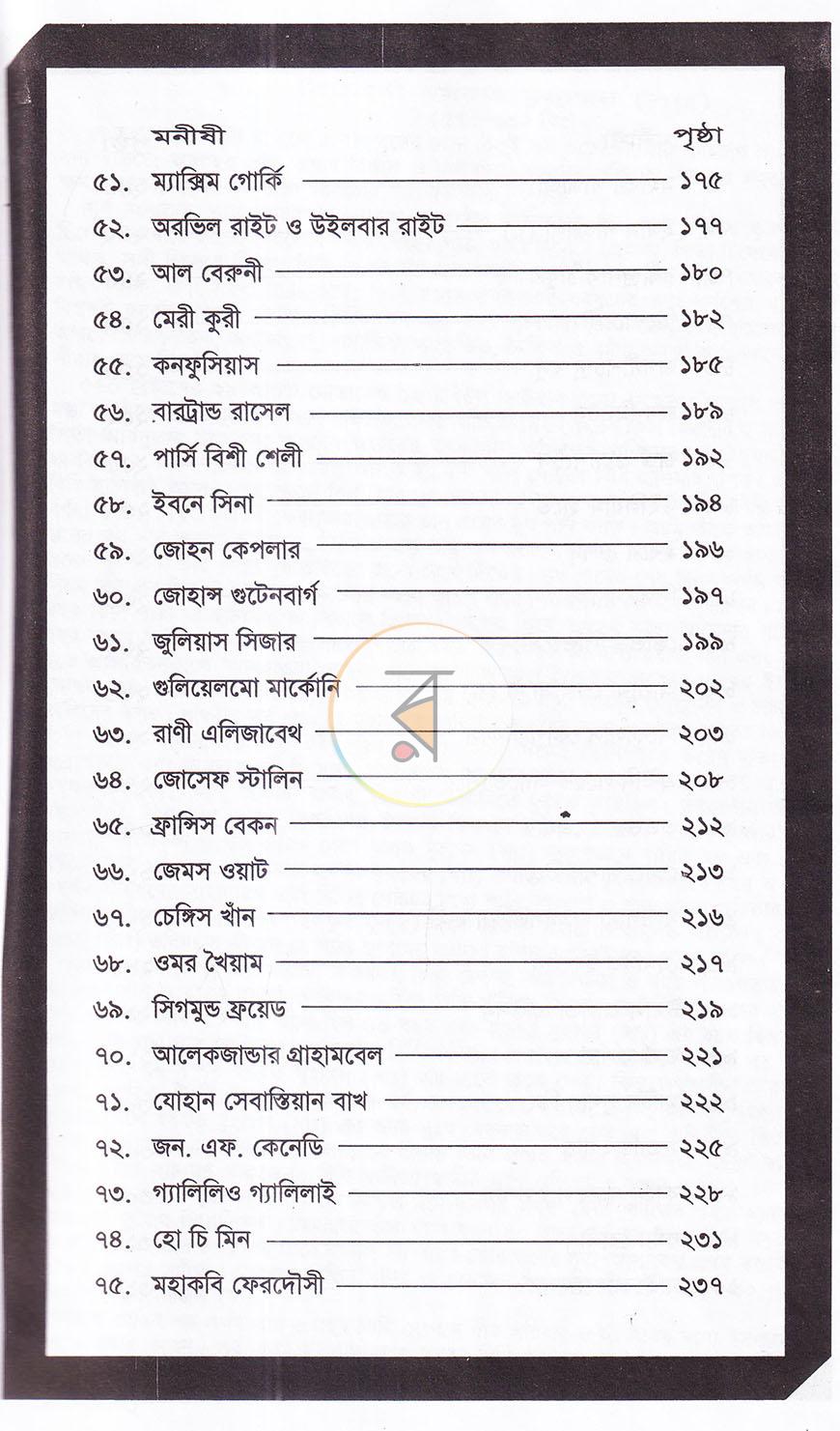 পাতা 4