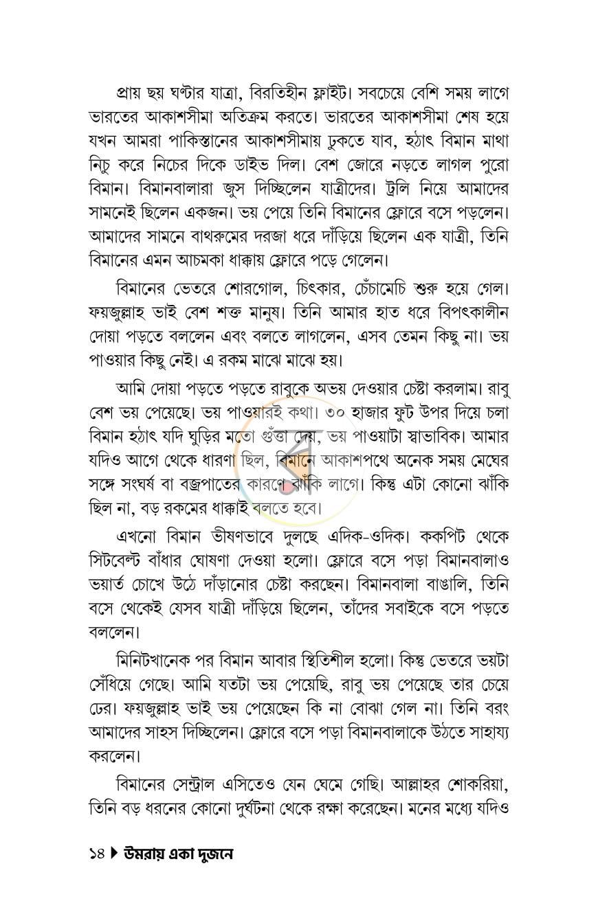 পাতা 13