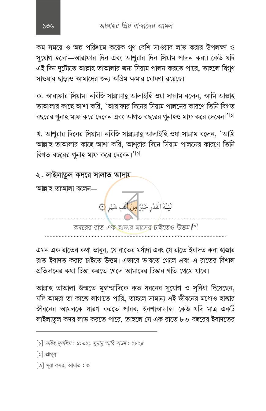পাতা 28