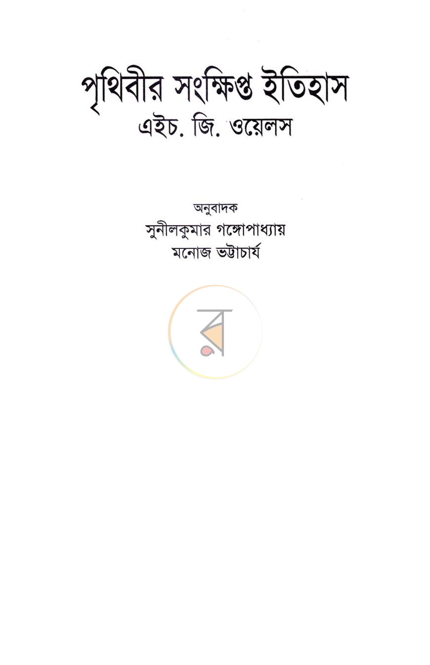পাতা 1