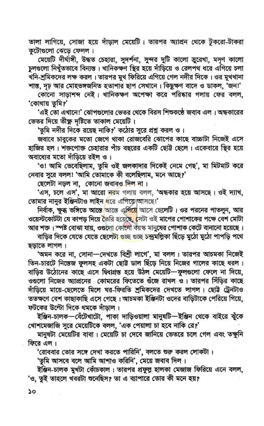 পাতা 6