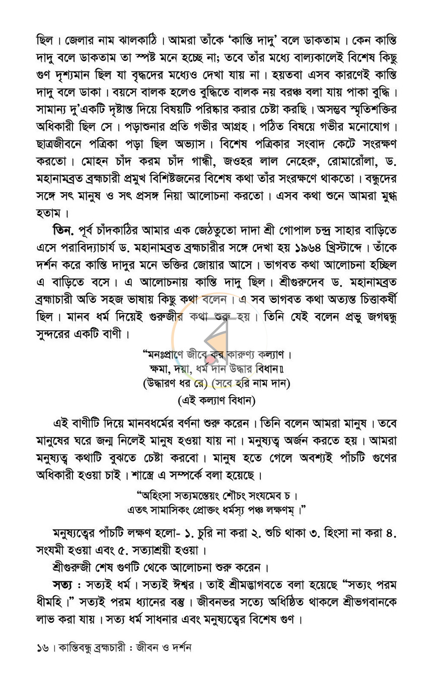 পাতা 10