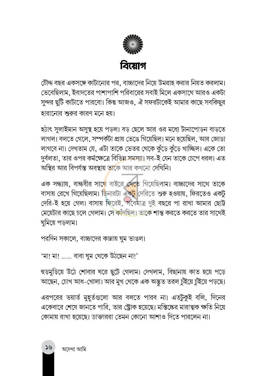 পাতা 9