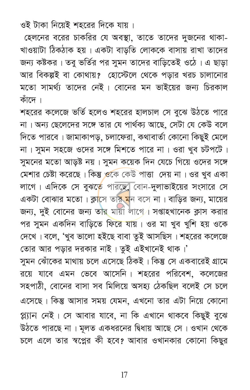পাতা 12