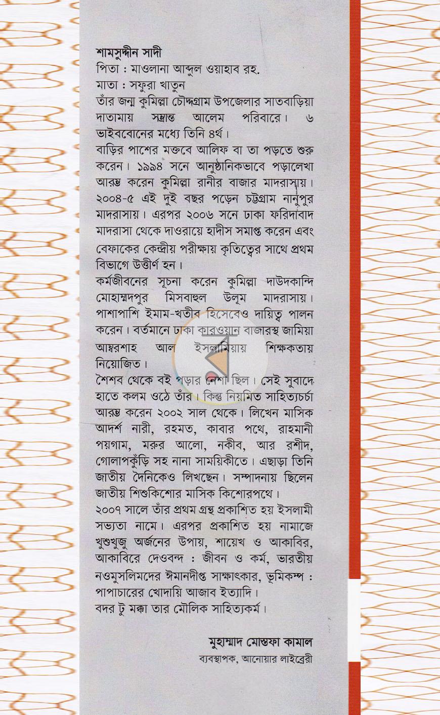 পাতা 16